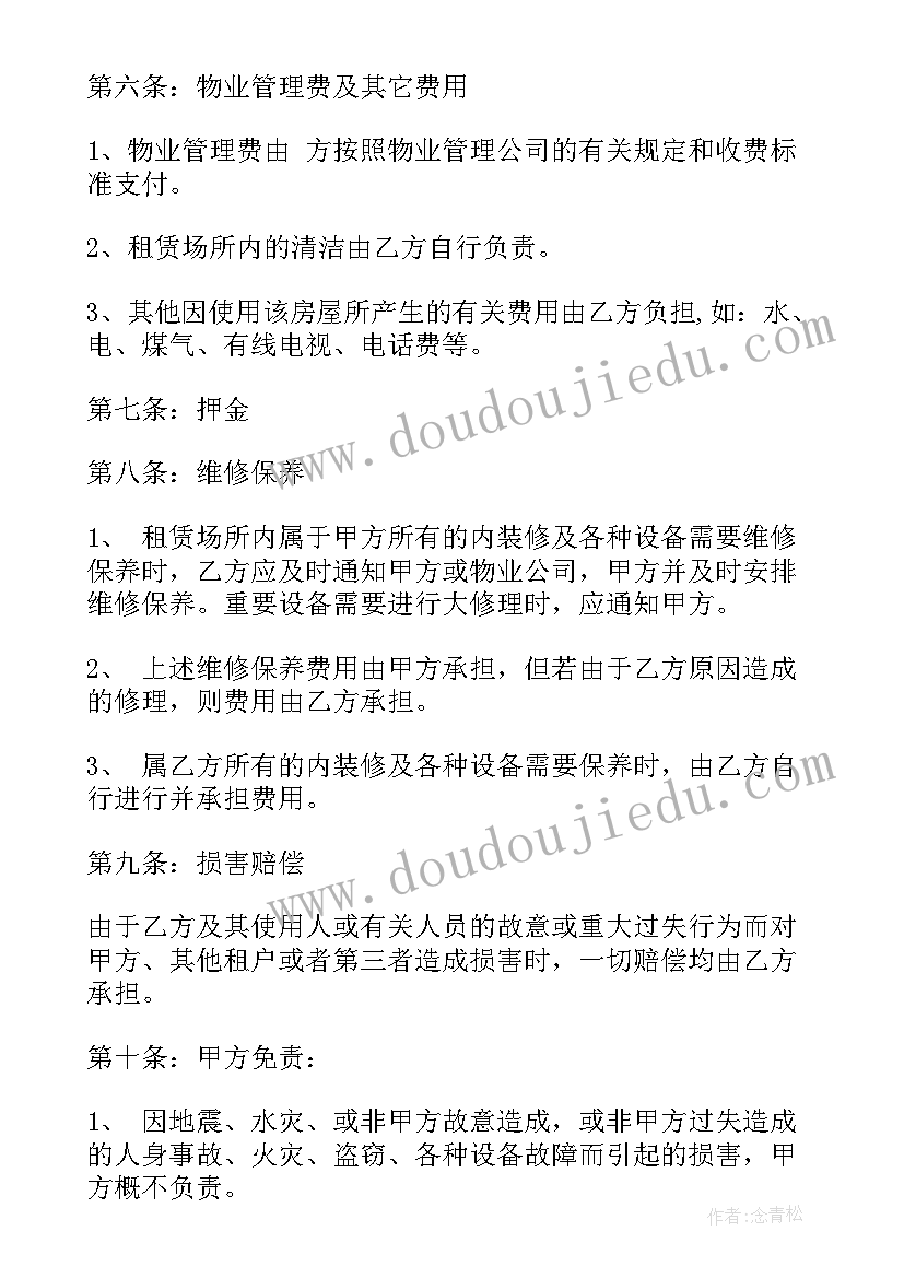 2023年飞机租赁协议 汽车出租合同(精选9篇)