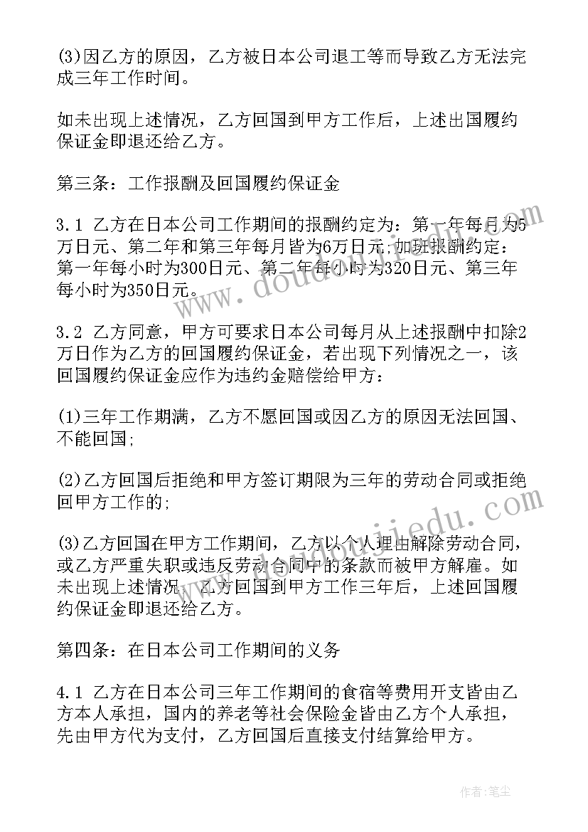 最新陪读房租房合同 劳动合同劳动合同(优秀6篇)