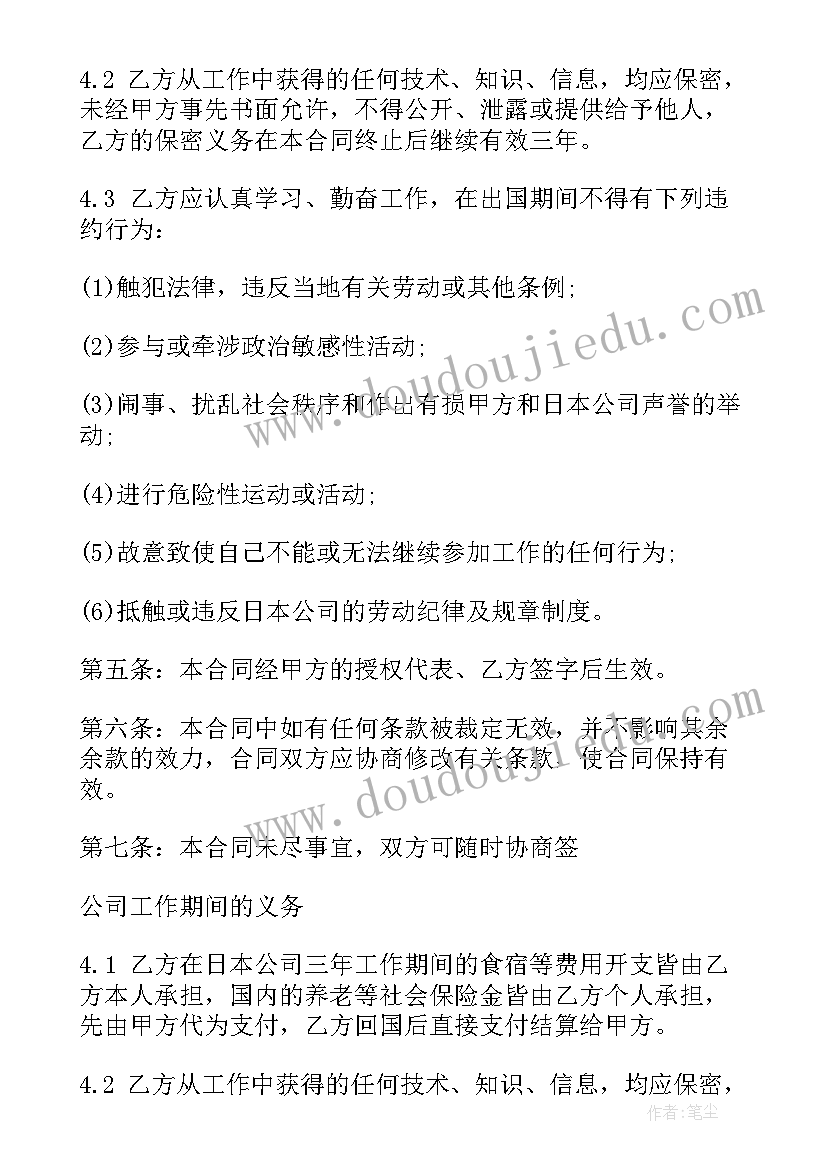 最新陪读房租房合同 劳动合同劳动合同(优秀6篇)