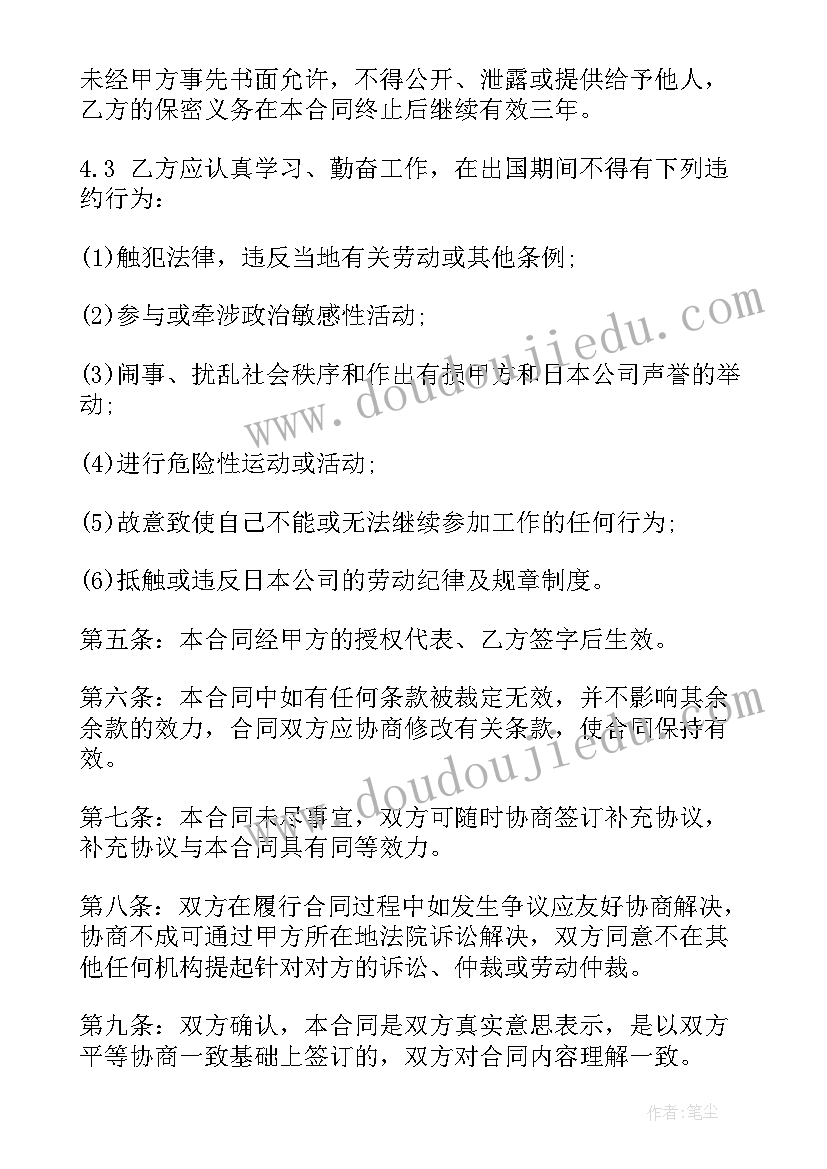 最新陪读房租房合同 劳动合同劳动合同(优秀6篇)