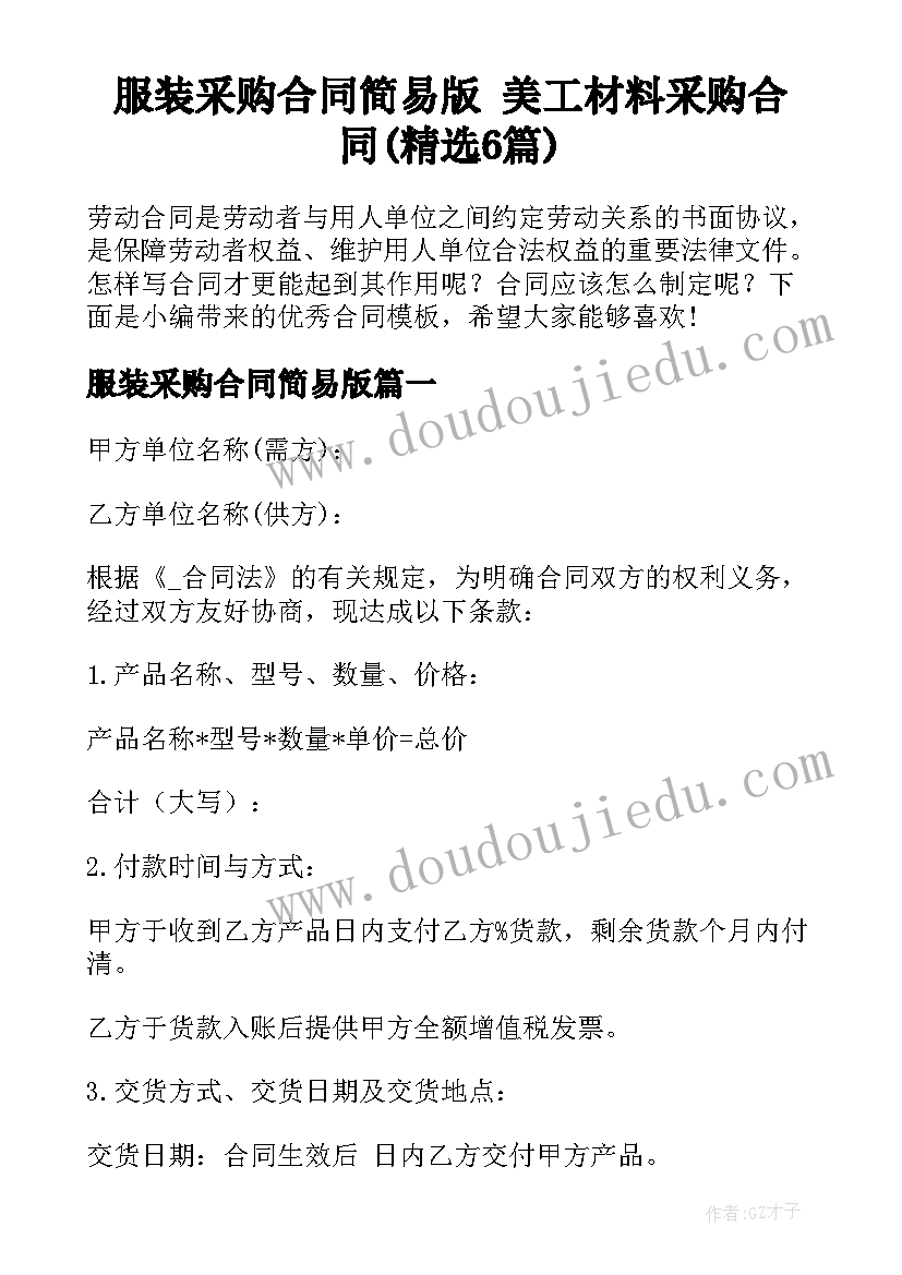 小学音乐兴趣小组活动计划表(实用5篇)