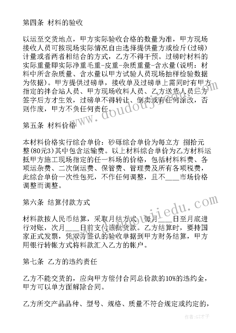 小学音乐兴趣小组活动计划表(实用5篇)