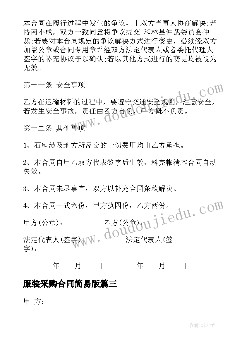 小学音乐兴趣小组活动计划表(实用5篇)