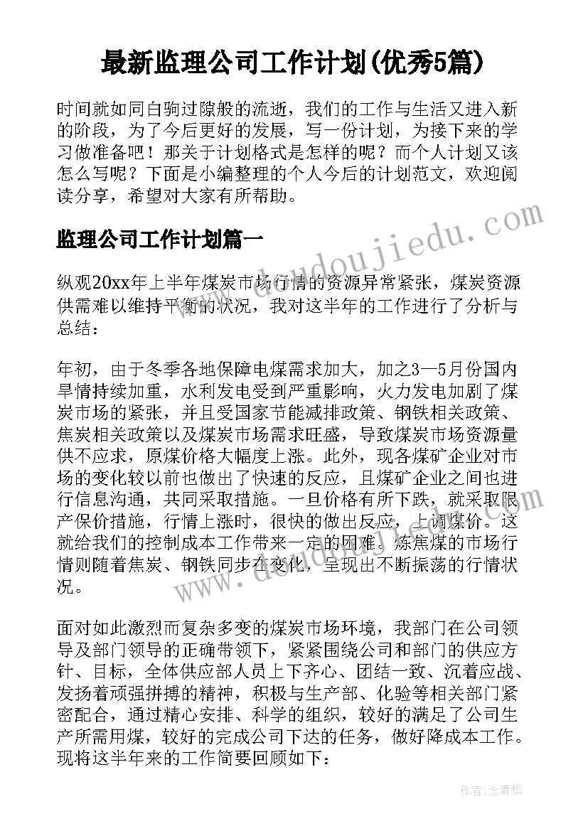 论文开题报告研究步骤(通用7篇)