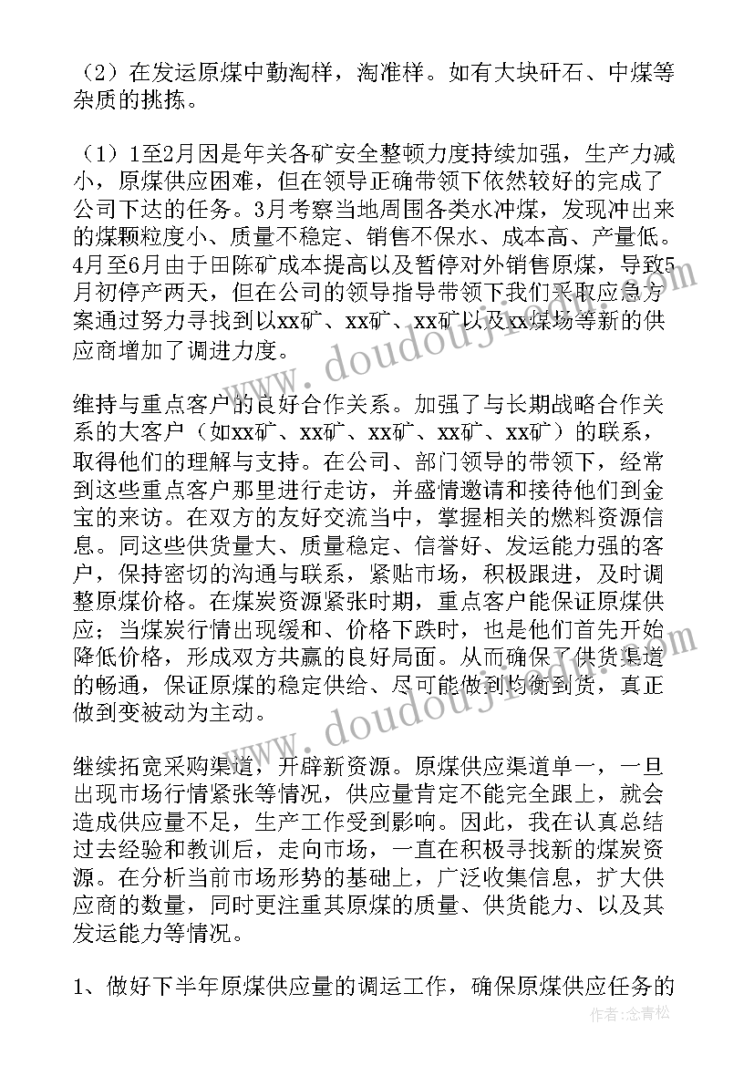 论文开题报告研究步骤(通用7篇)