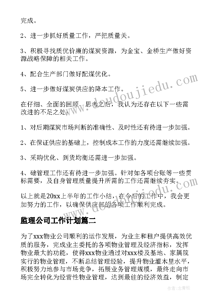 论文开题报告研究步骤(通用7篇)