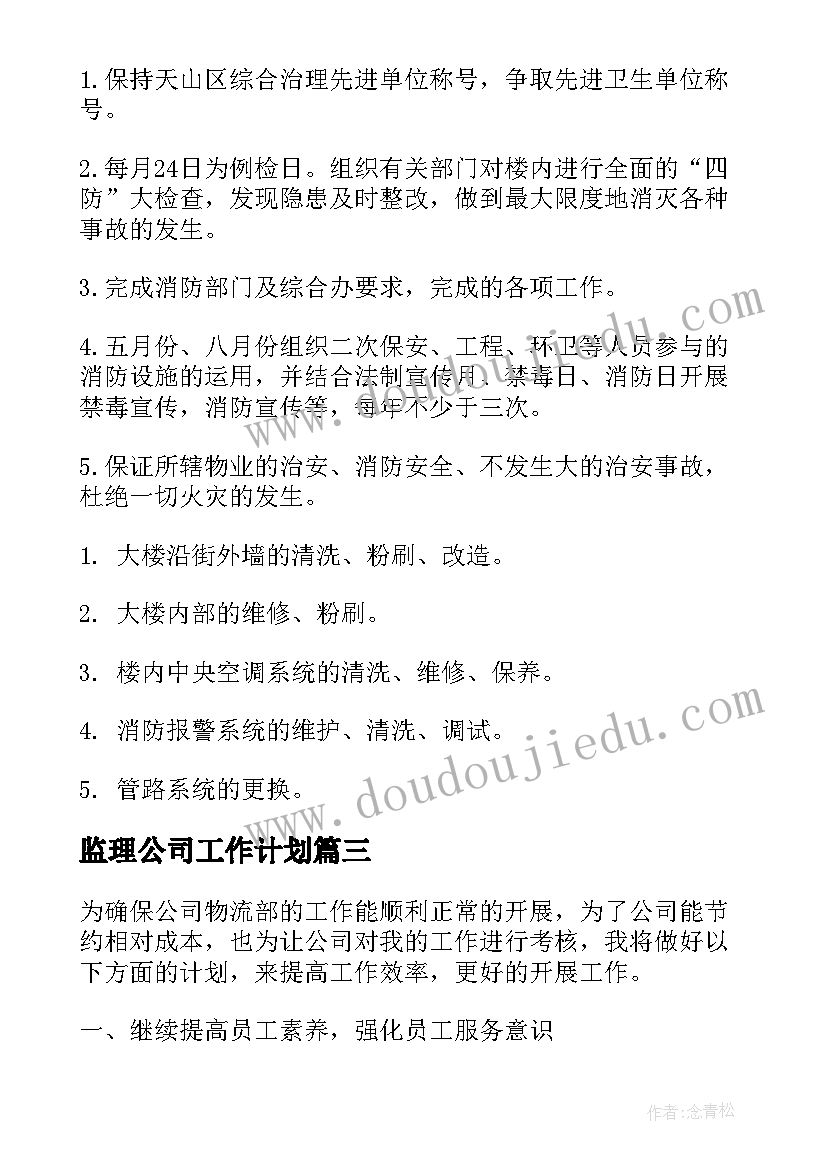 论文开题报告研究步骤(通用7篇)