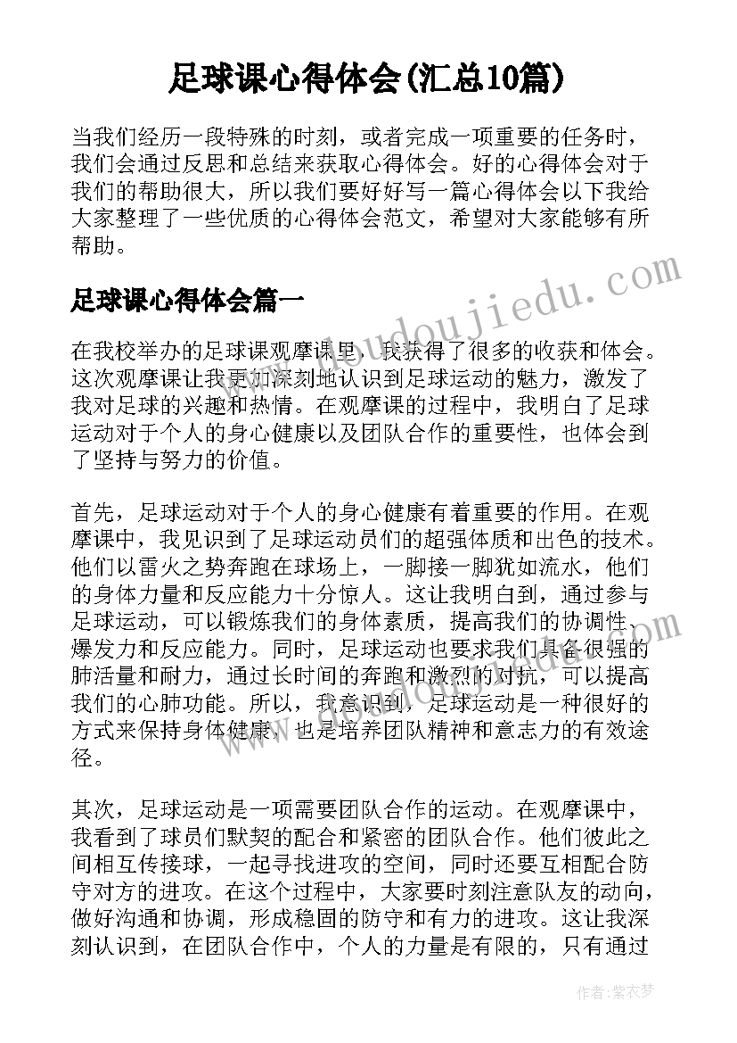 2023年论文开题报告研究步骤包括 研究生论文开题报告(通用10篇)