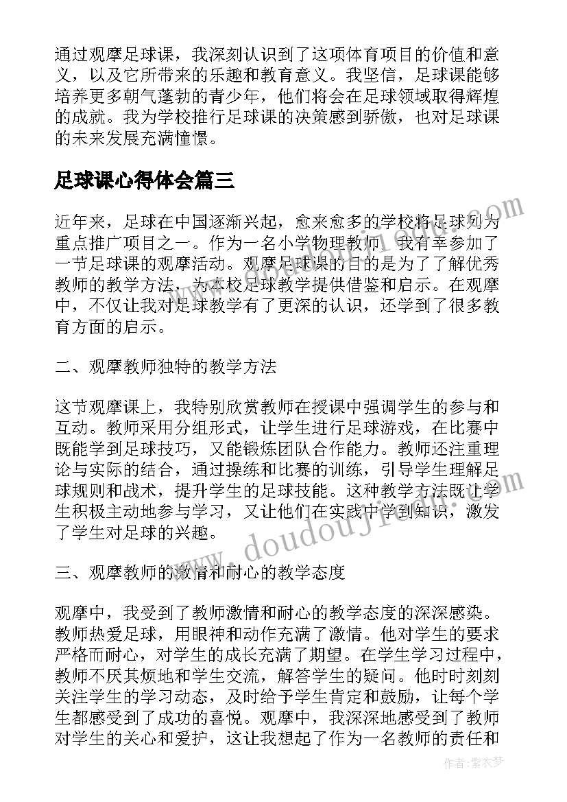 2023年论文开题报告研究步骤包括 研究生论文开题报告(通用10篇)