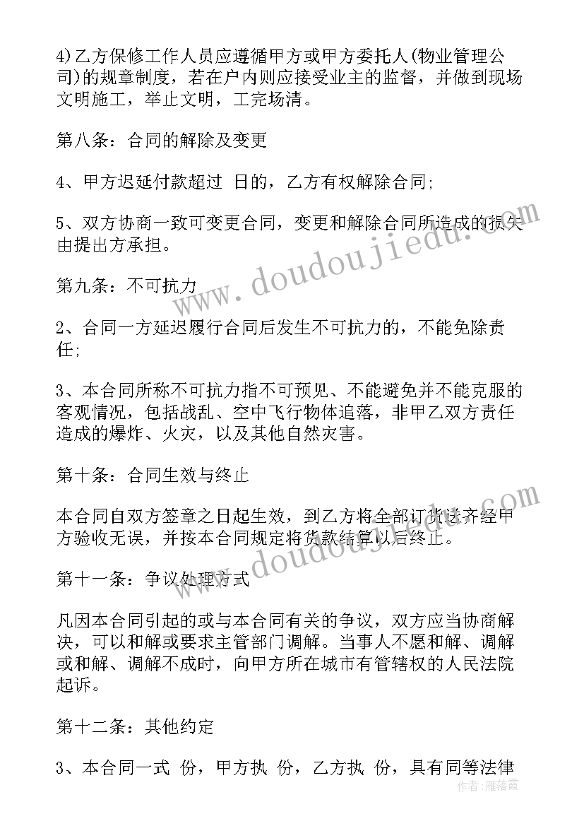 最新高级灯具采购合同 led灯具采购合同(通用9篇)