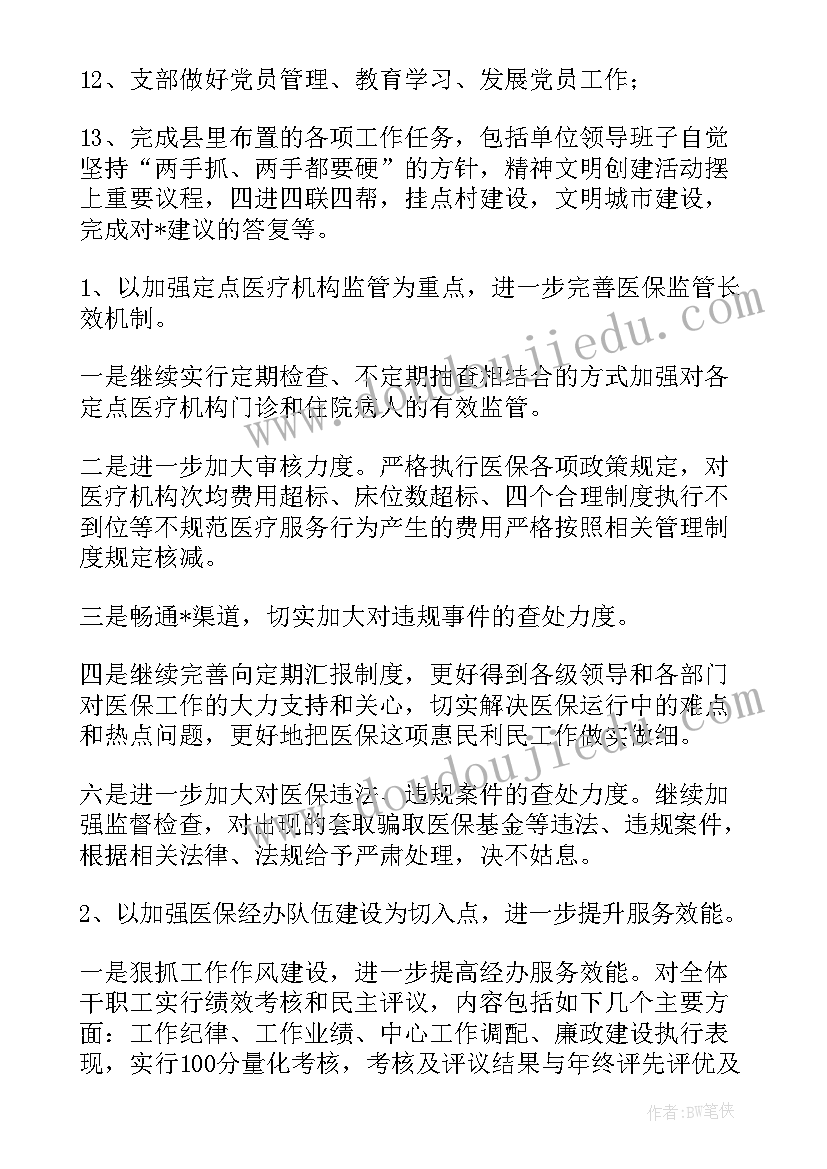 2023年语文兴趣小组活动记录内容 语文兴趣小组活动计划(大全5篇)