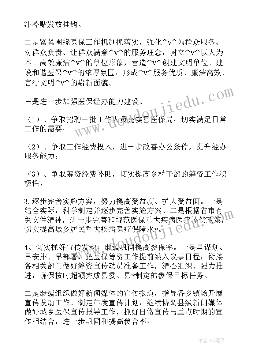 2023年语文兴趣小组活动记录内容 语文兴趣小组活动计划(大全5篇)