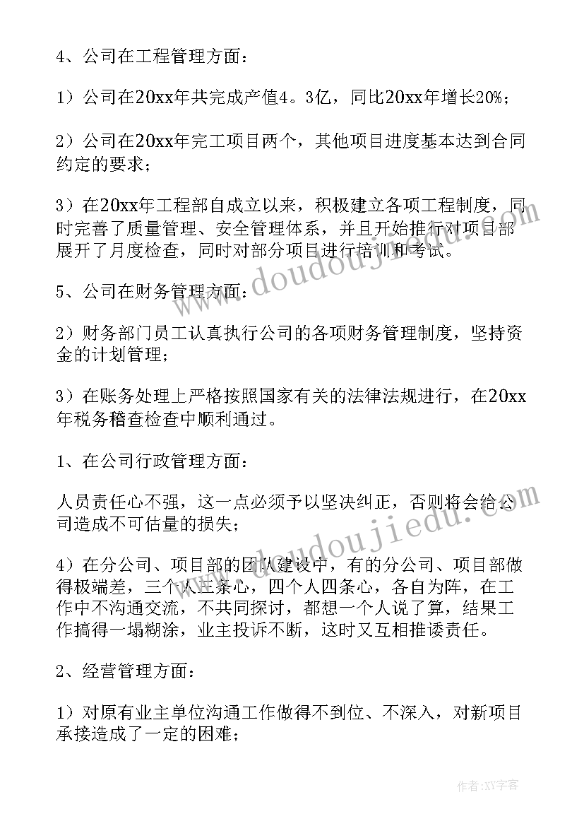 2023年年工作总结报告个人(精选9篇)