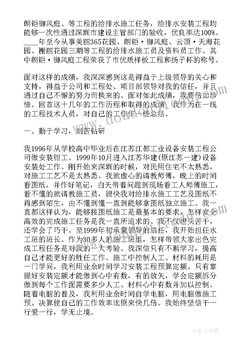 2023年年工作总结报告个人(精选9篇)