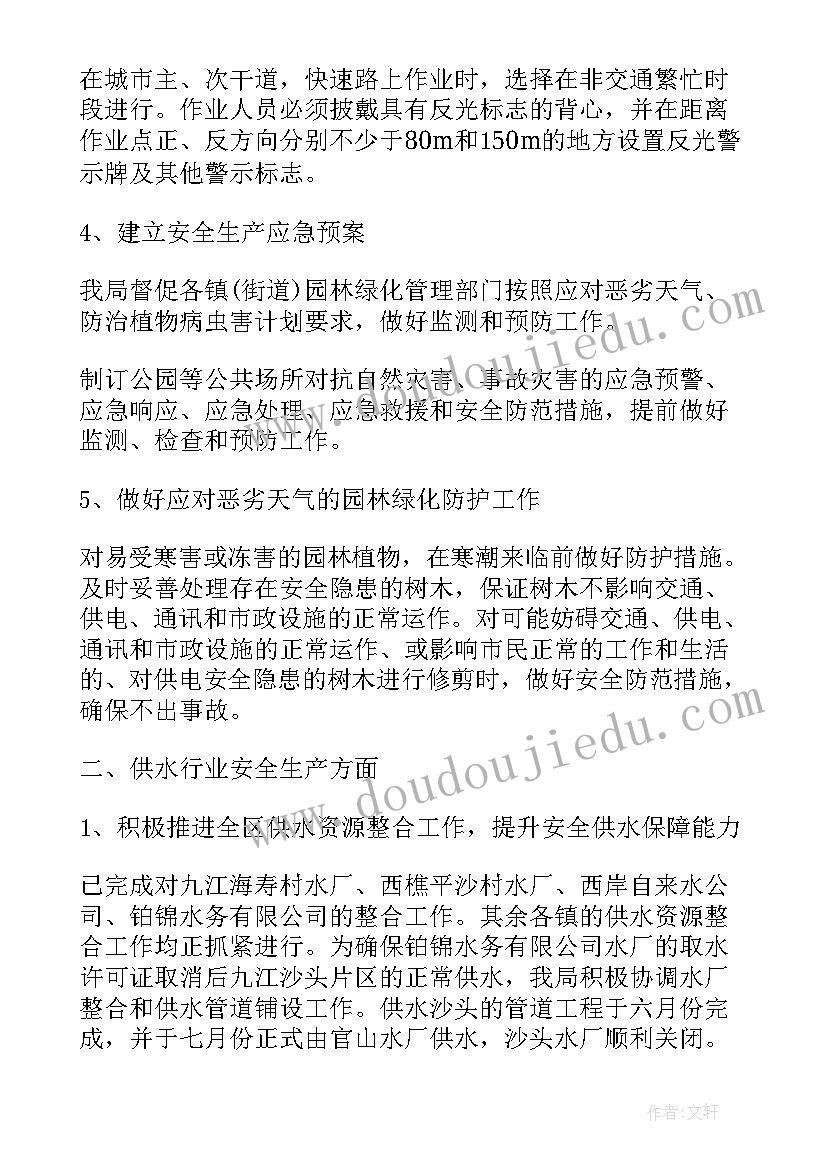 2023年改进师德师风建设意见建议 幼儿教师师德师风计划(优质5篇)