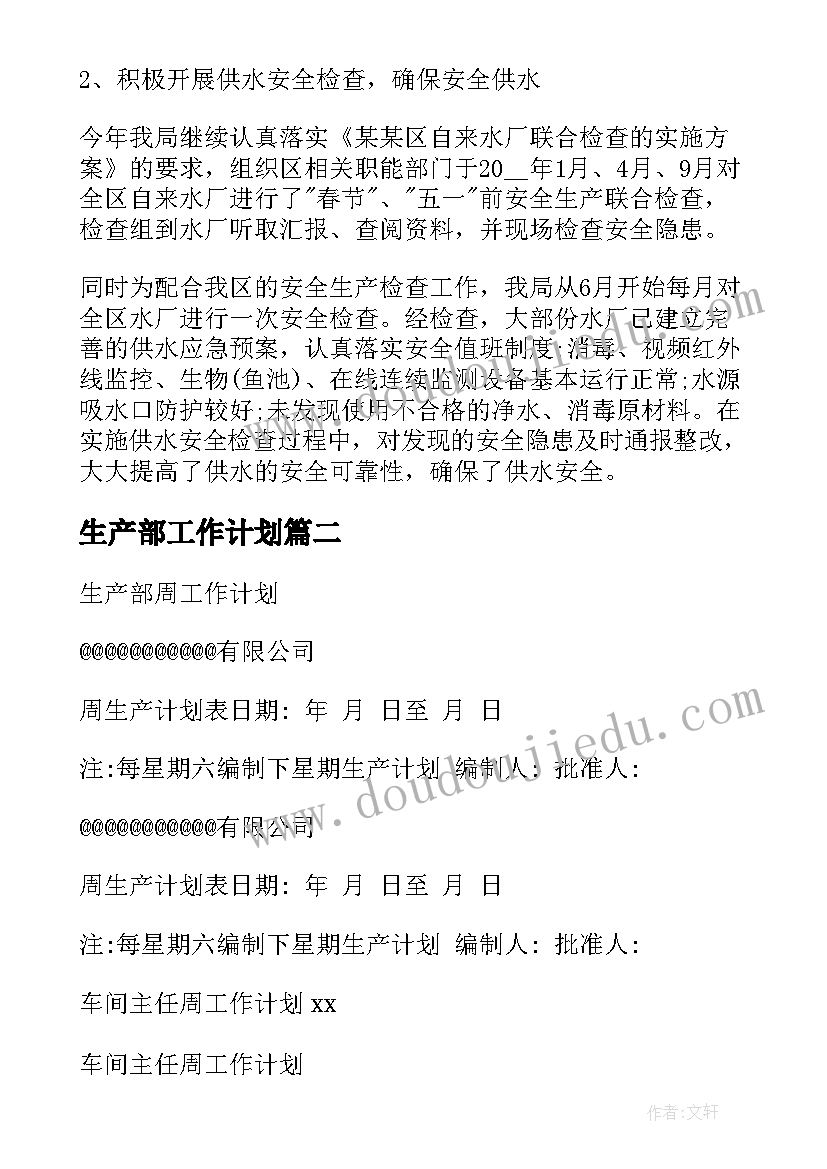 2023年改进师德师风建设意见建议 幼儿教师师德师风计划(优质5篇)