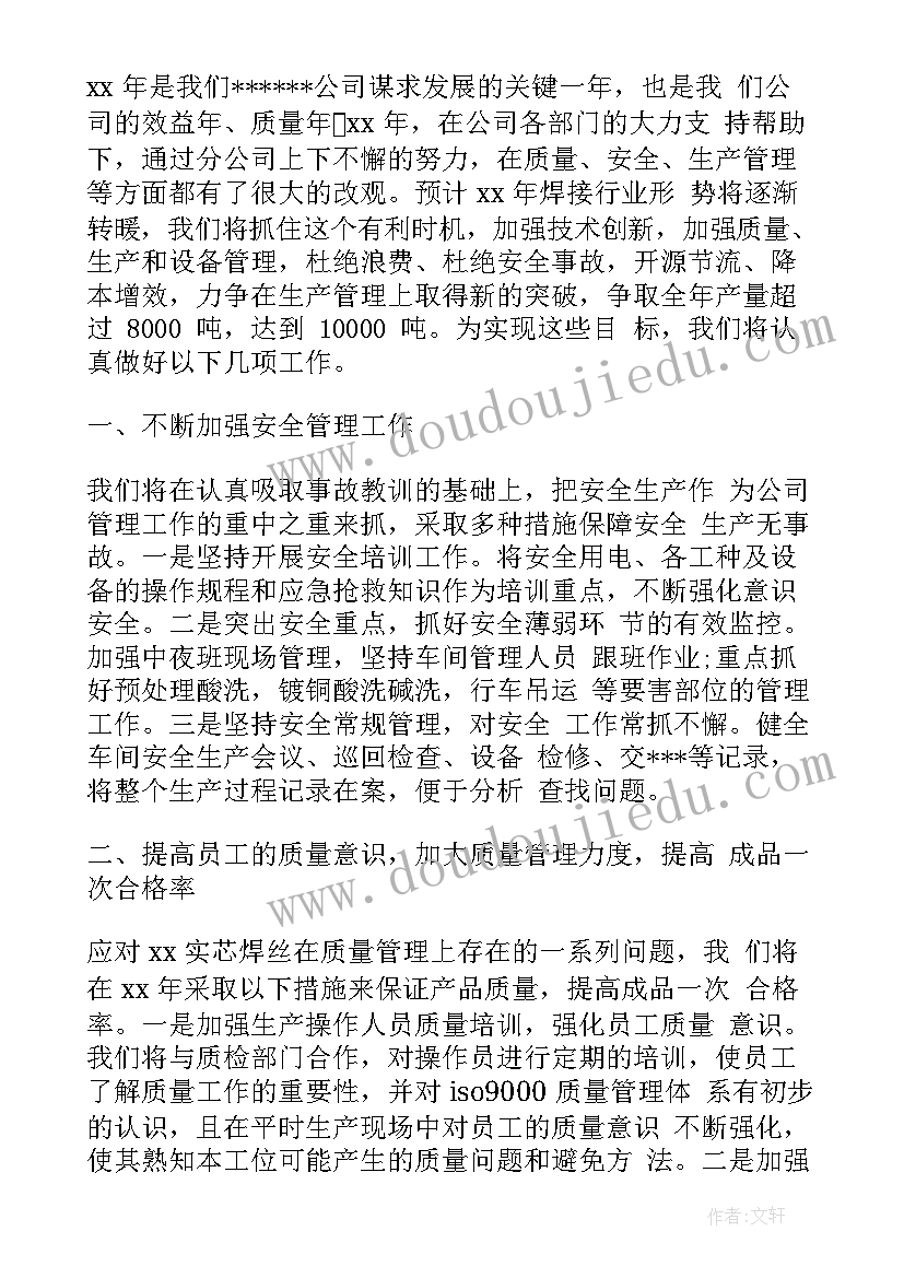 2023年改进师德师风建设意见建议 幼儿教师师德师风计划(优质5篇)