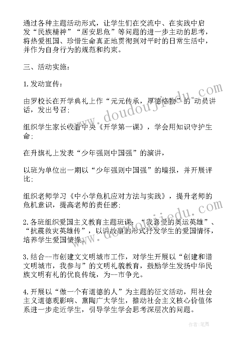 工作计划做好五一安全生产工作(实用5篇)