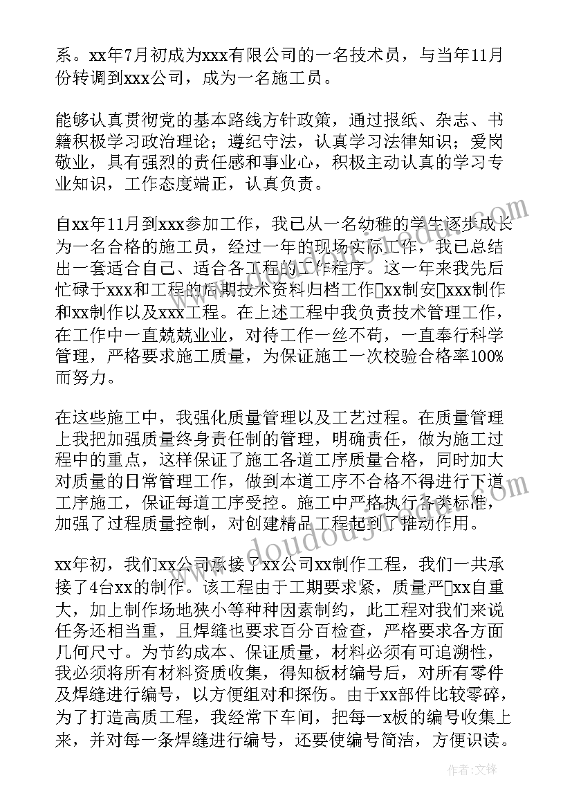 2023年企业总结祝福语 企业工作总结(实用8篇)