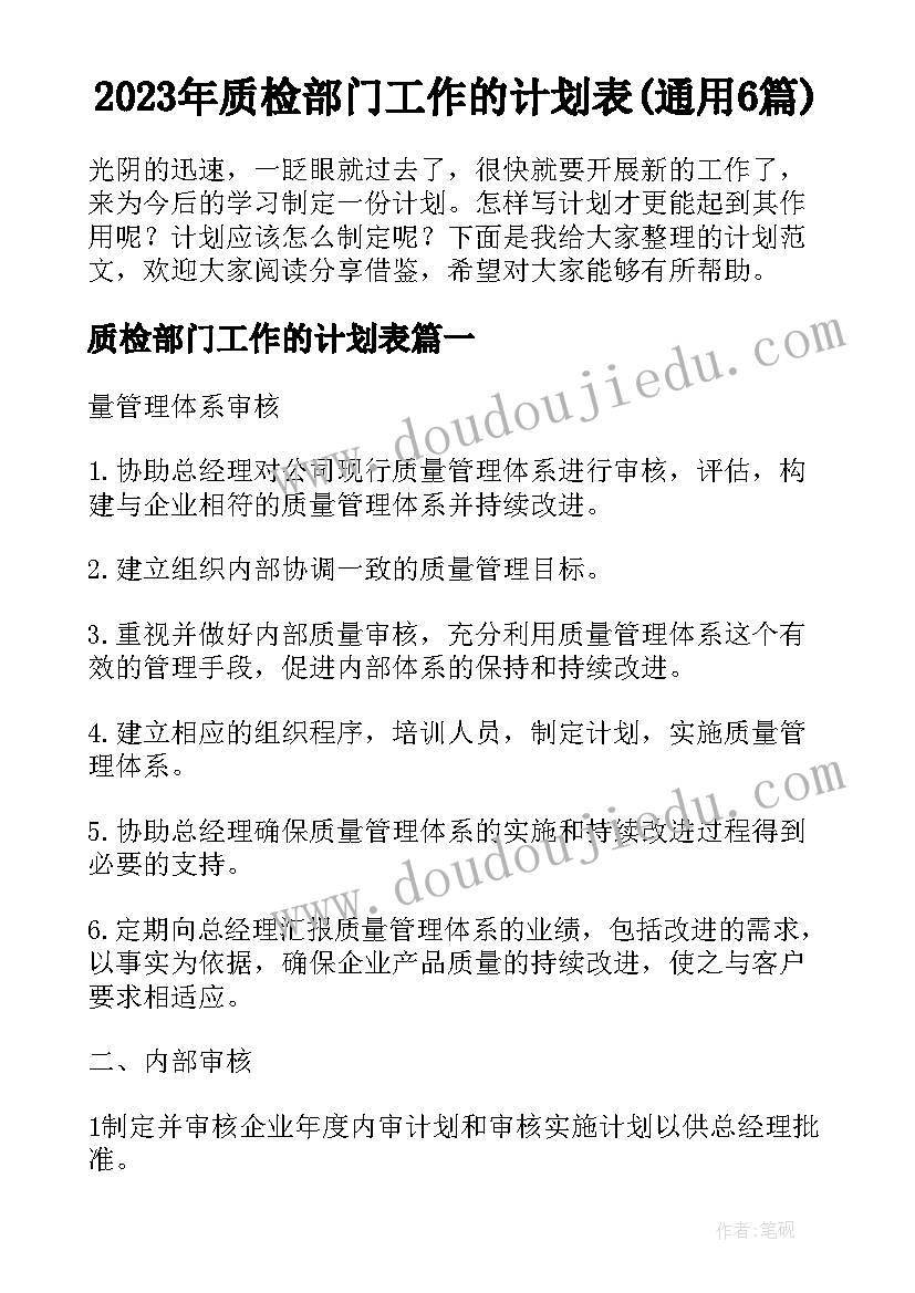 2023年中学下学期英语组教学计划 初一英语下学期教学计划(优秀9篇)