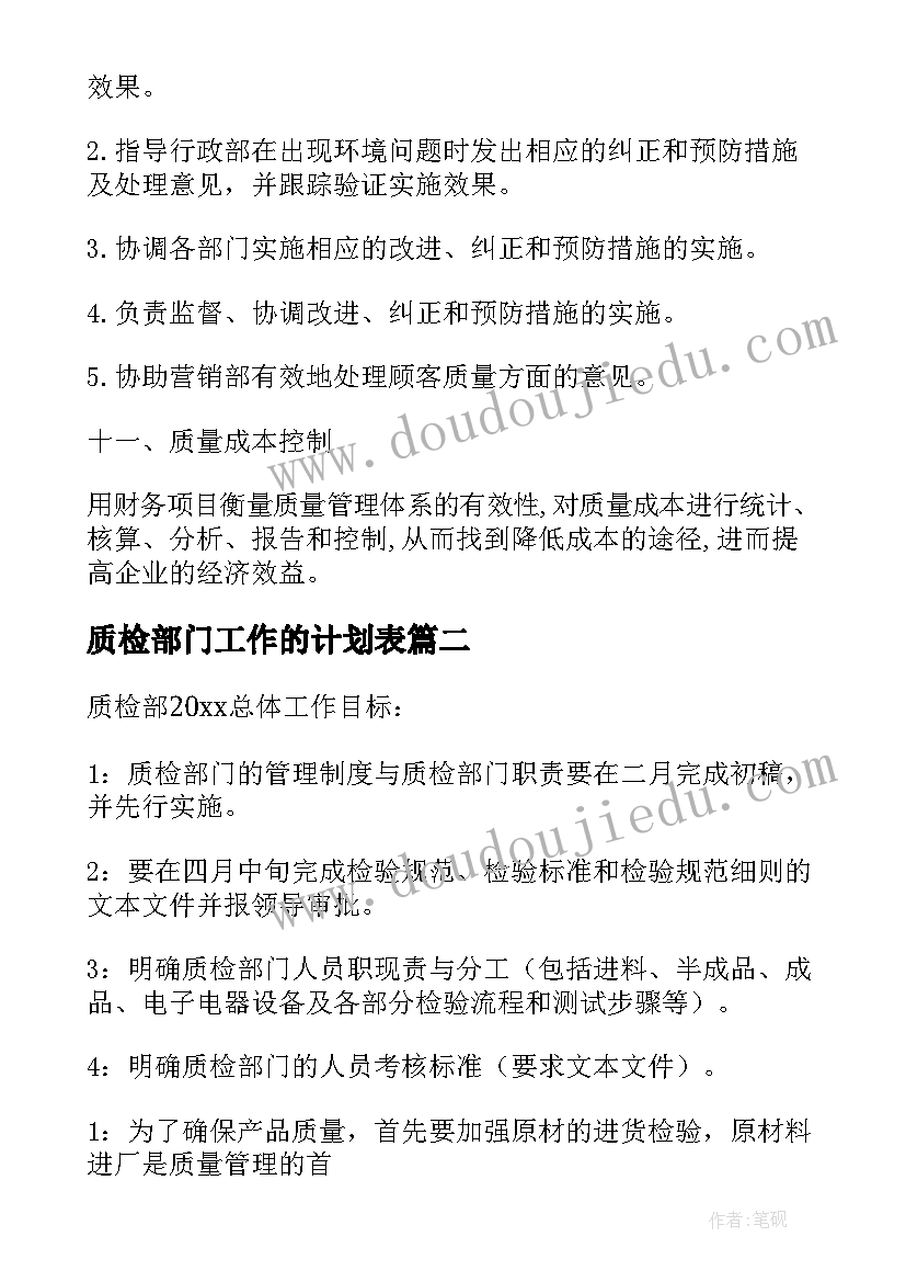 2023年中学下学期英语组教学计划 初一英语下学期教学计划(优秀9篇)