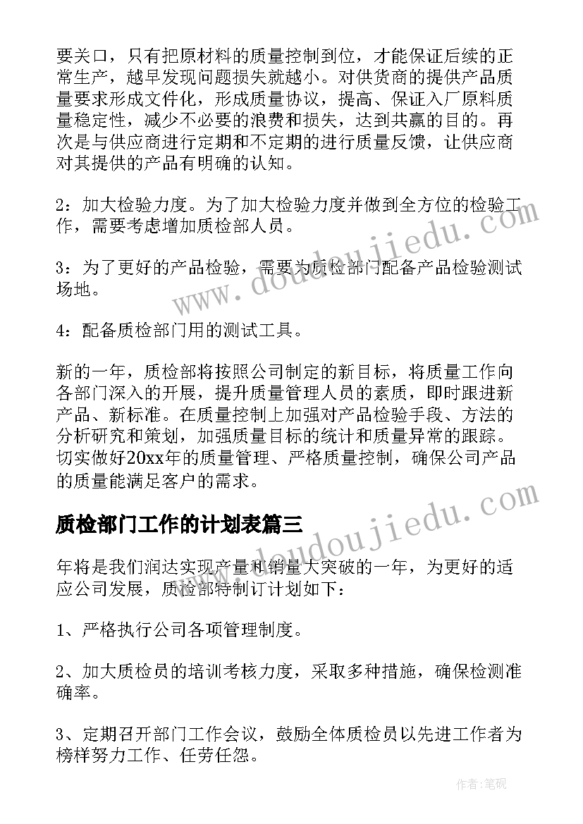 2023年中学下学期英语组教学计划 初一英语下学期教学计划(优秀9篇)