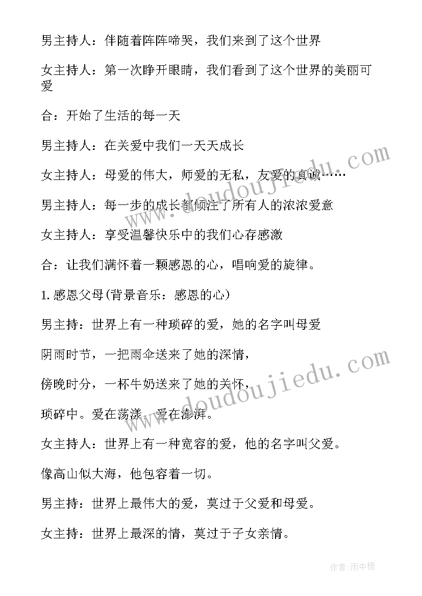 2023年小学四年级班会视频 小学四年级班会活动方案(模板8篇)