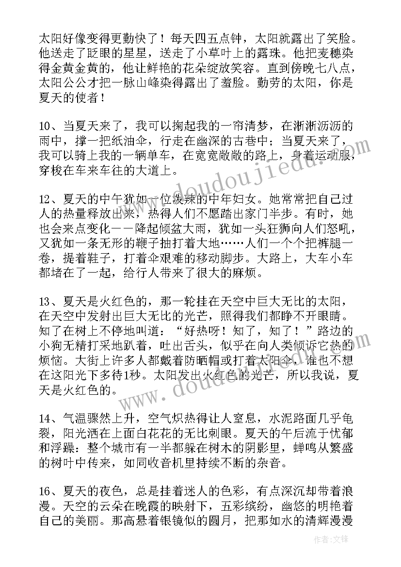 2023年实验报告的实验总结(汇总5篇)