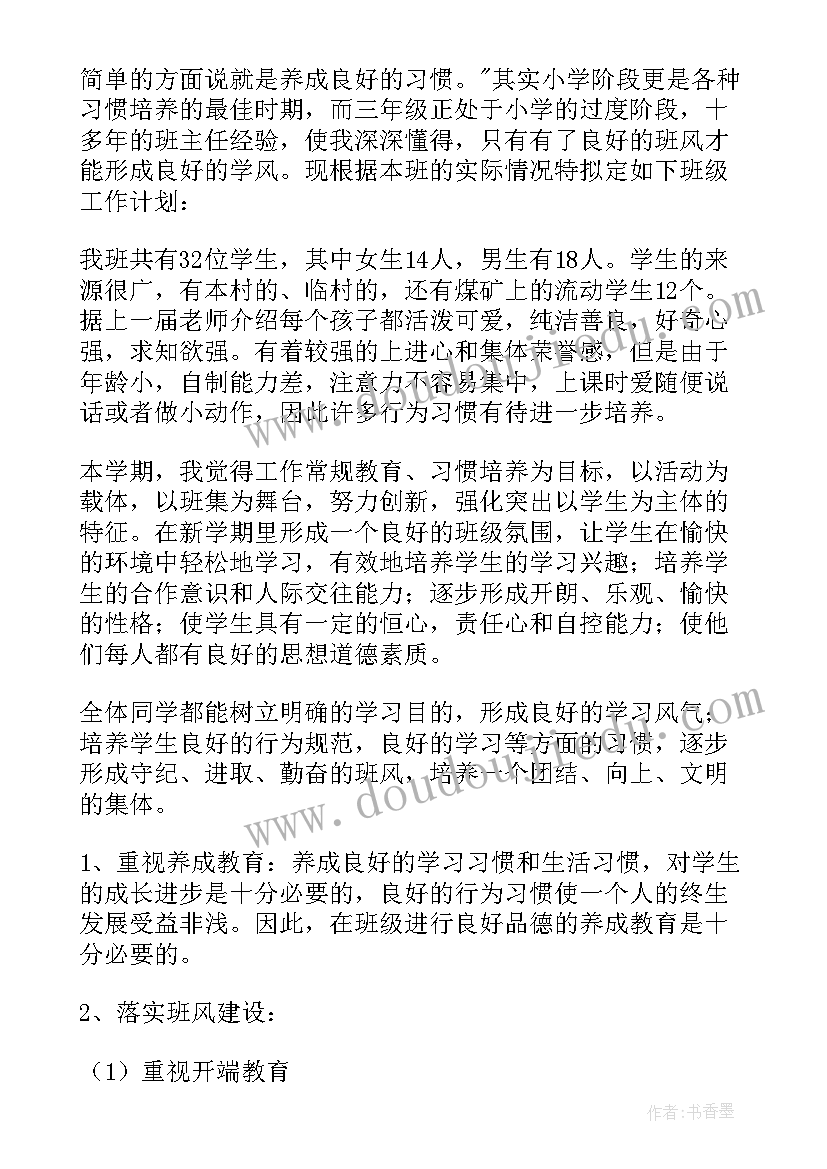 幼儿园教师三年发展总结(模板5篇)