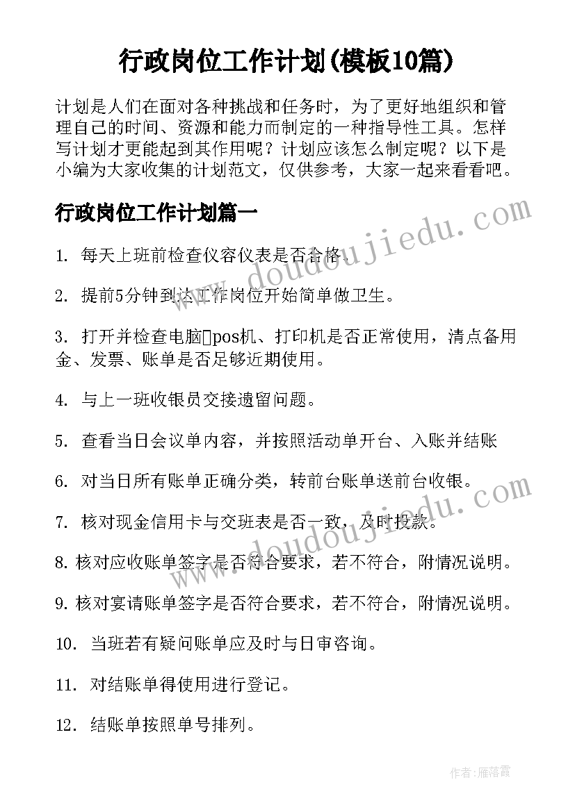 最新中班数学坐火车教案反思(实用9篇)