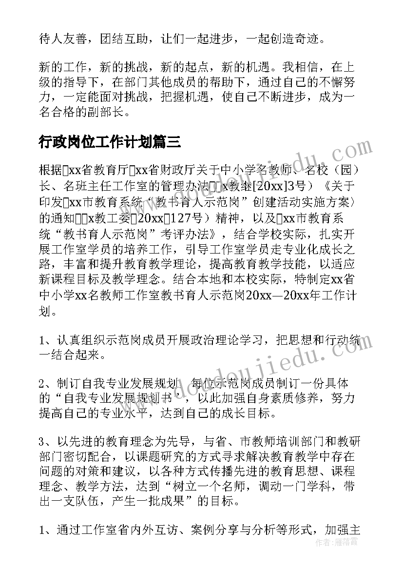 最新中班数学坐火车教案反思(实用9篇)