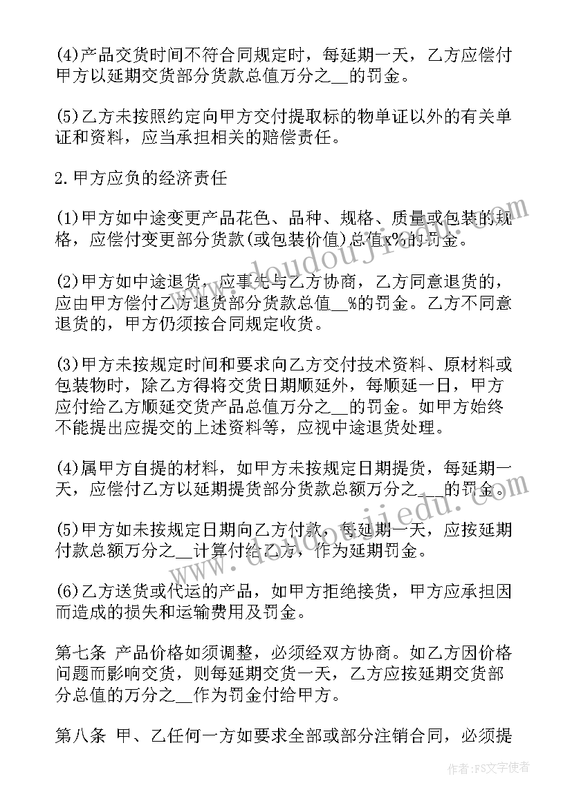 国际进口合同(汇总8篇)