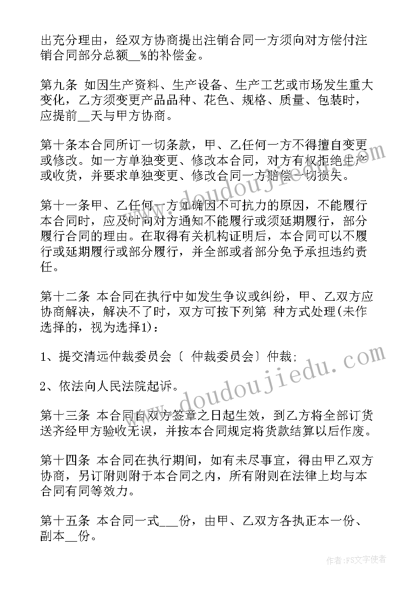 国际进口合同(汇总8篇)