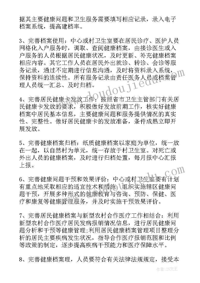 青年健康工作计划方案 师生健康监测工作计划方案(通用5篇)