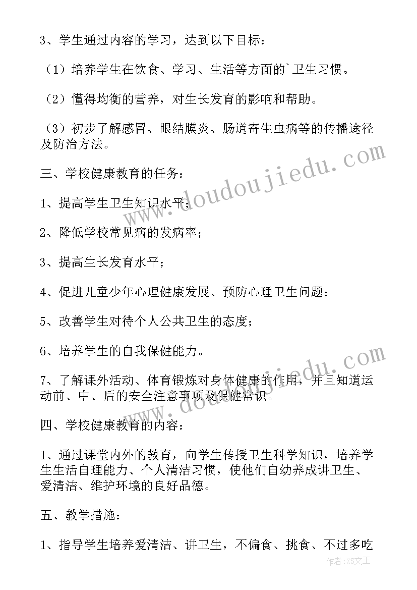 青年健康工作计划方案 师生健康监测工作计划方案(通用5篇)