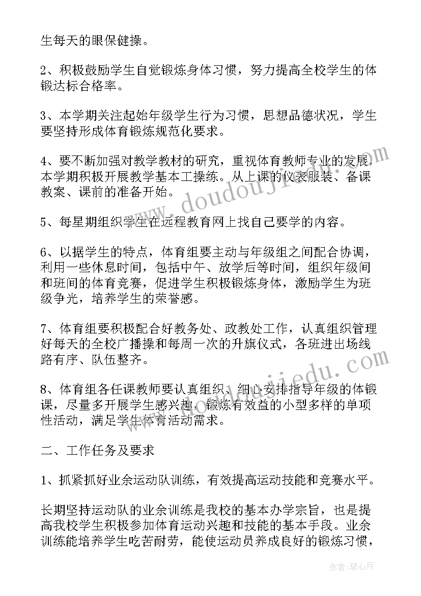 部编版六年级品德与社会教学计划(实用10篇)