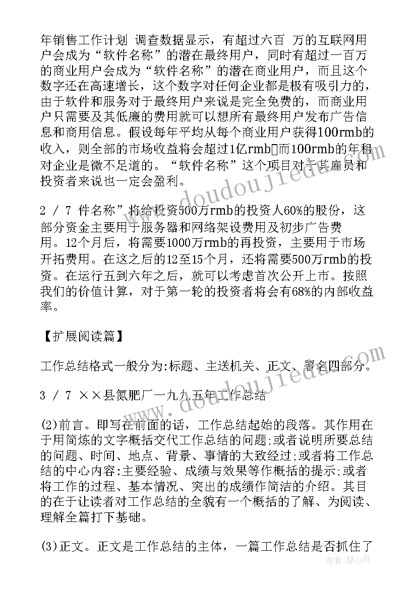 部编版六年级品德与社会教学计划(实用10篇)