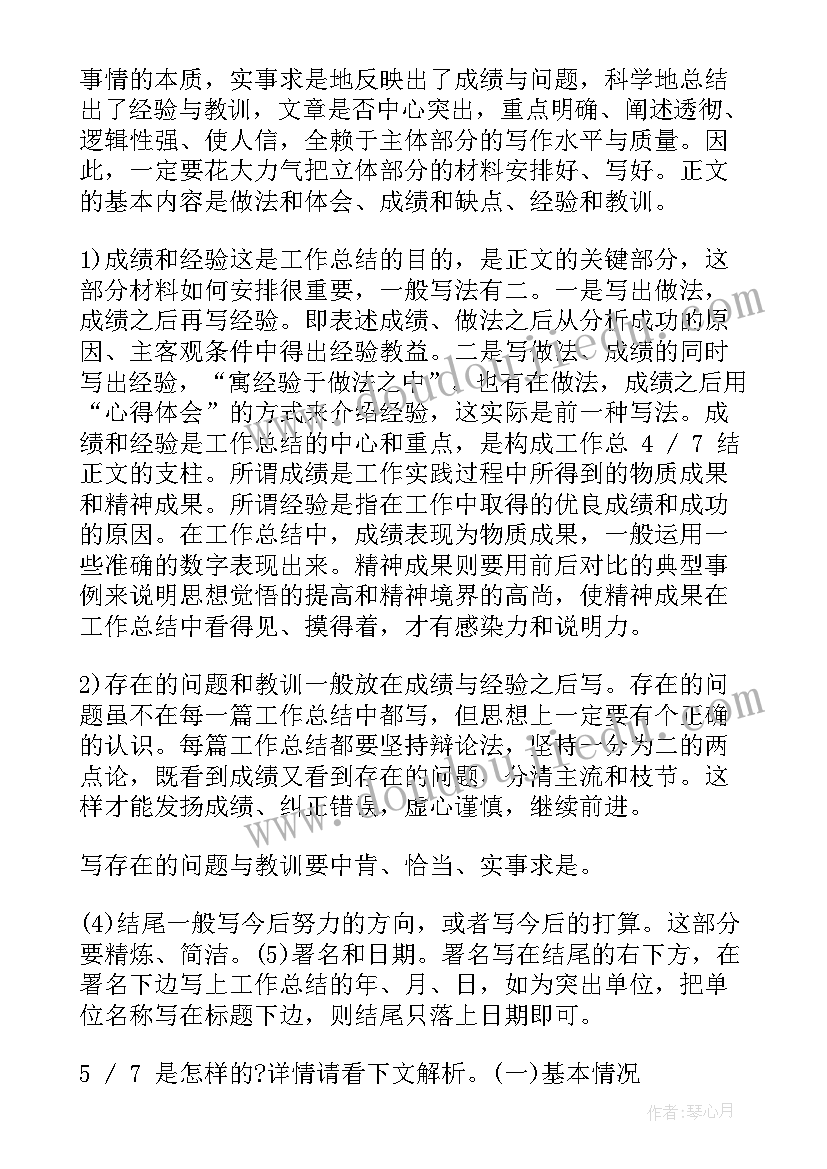 部编版六年级品德与社会教学计划(实用10篇)