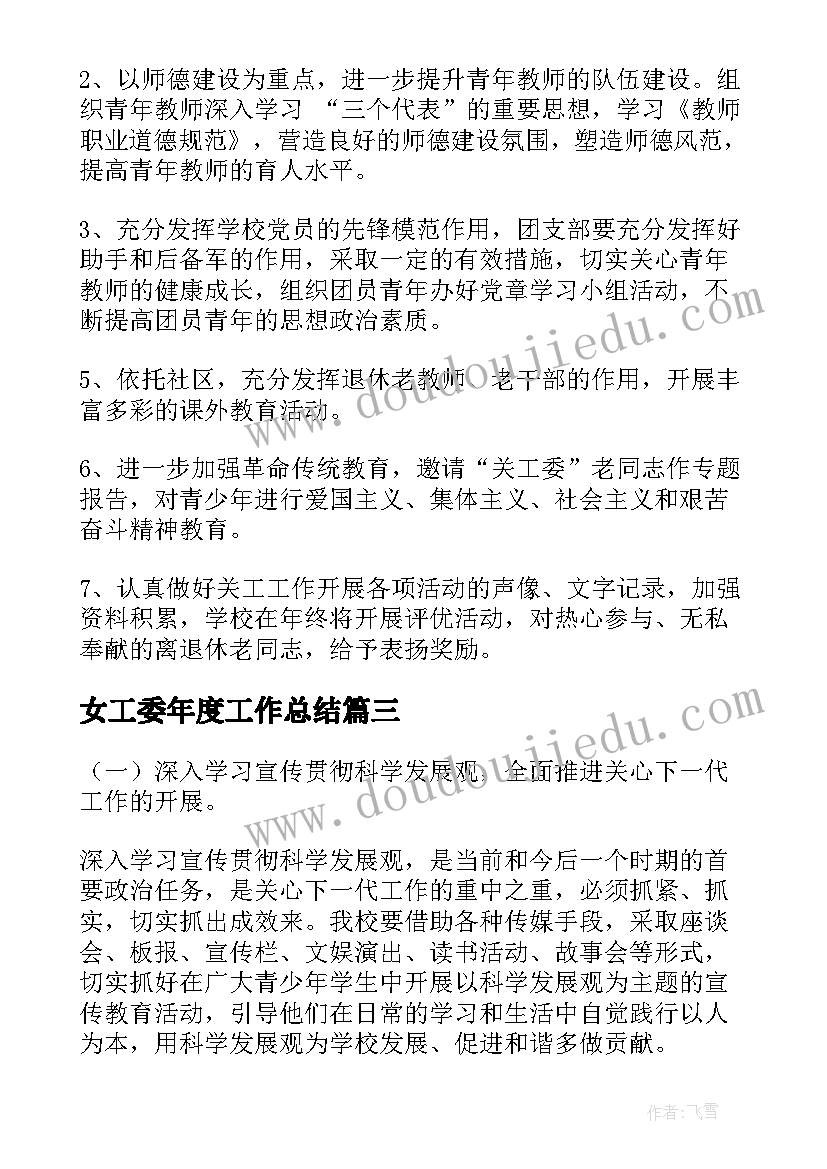 2023年初中语文综合实践活动方案(精选5篇)