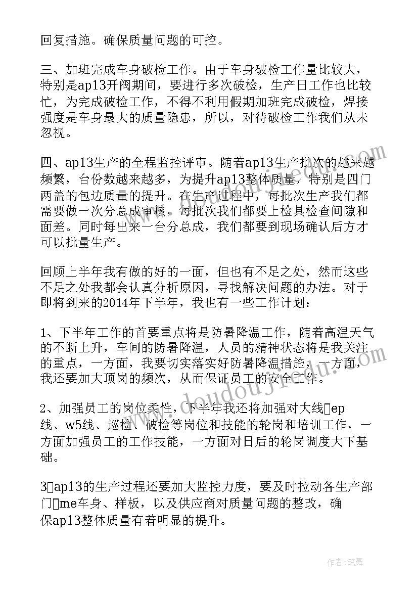 班级质保工作总结 班级质保工作总结必备(优质5篇)