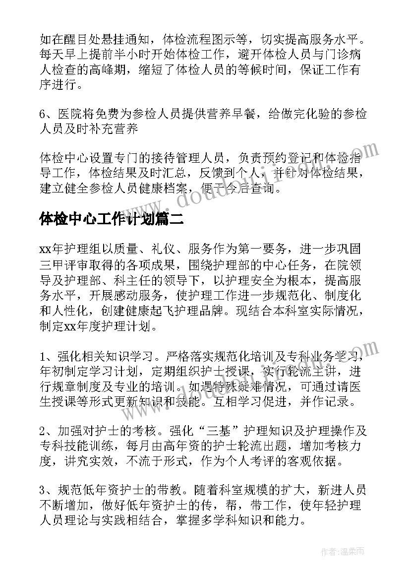 最新物业管理部度工作总结(优秀5篇)