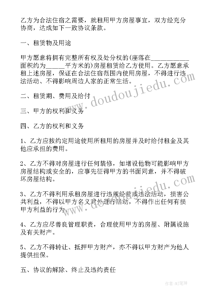 2023年退款合同协议书 游戏退款合同共(实用8篇)