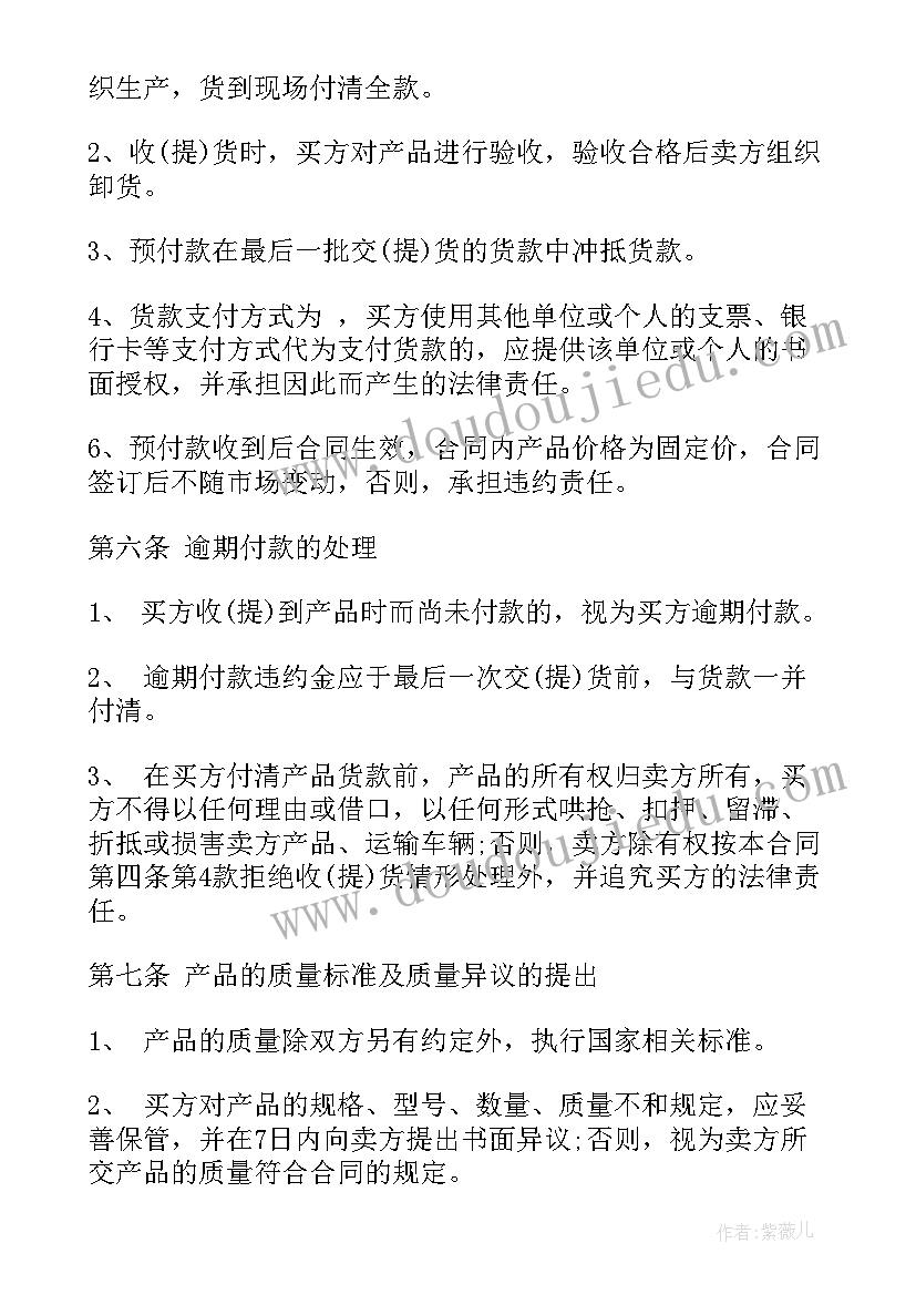 最新电缆防护工程采购合同(实用5篇)