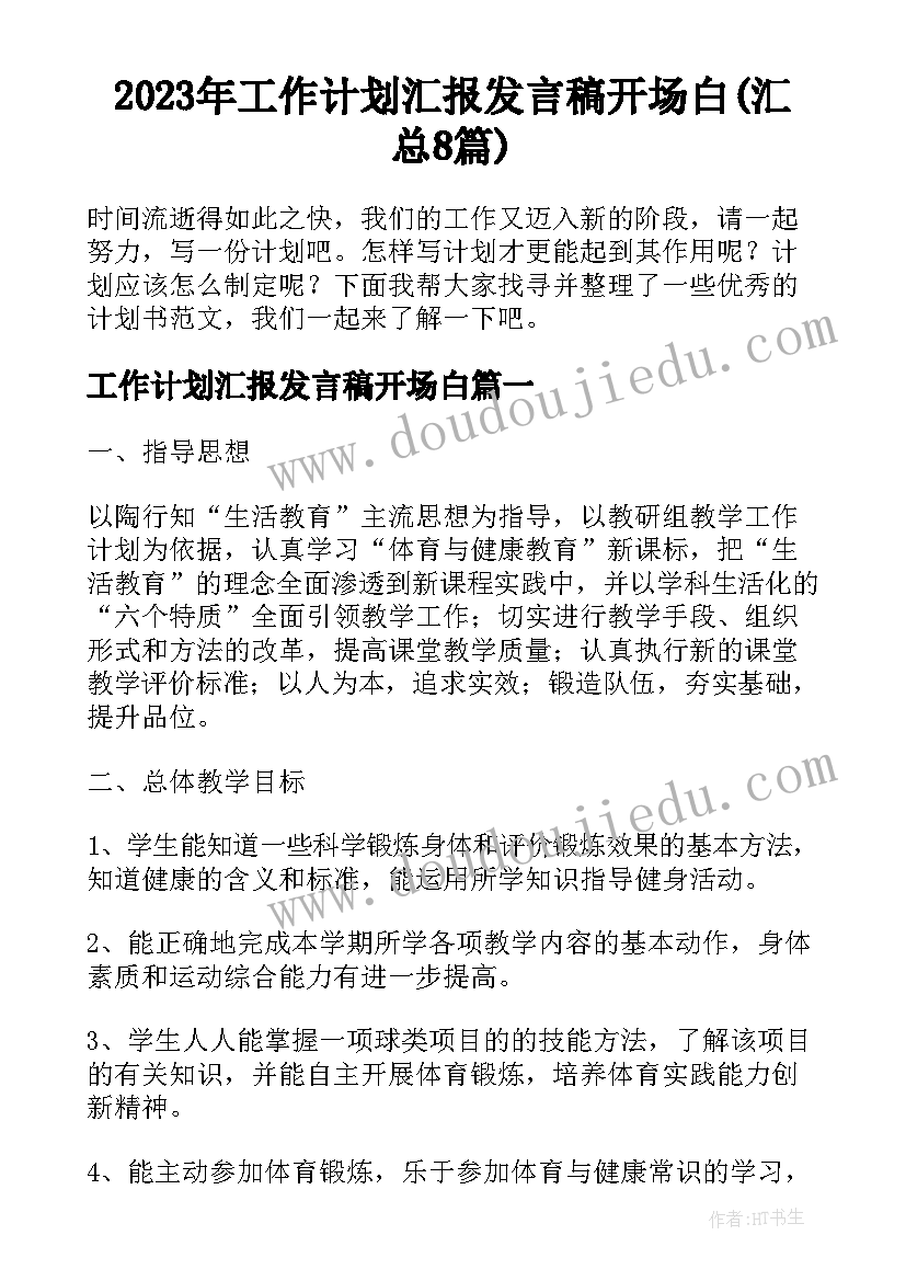 最新语文一模教学反思总结(通用7篇)