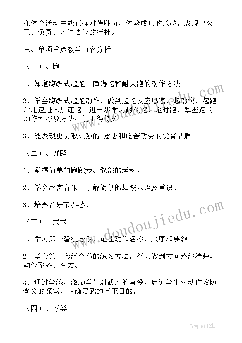 最新语文一模教学反思总结(通用7篇)