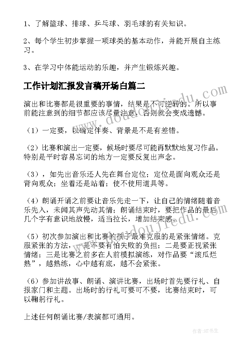 最新语文一模教学反思总结(通用7篇)