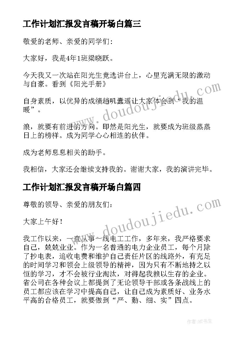 最新语文一模教学反思总结(通用7篇)