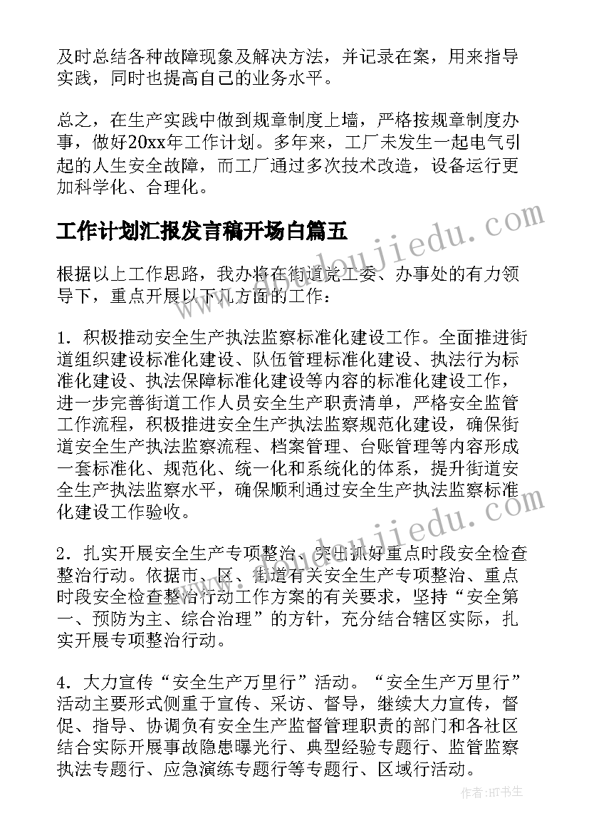 最新语文一模教学反思总结(通用7篇)