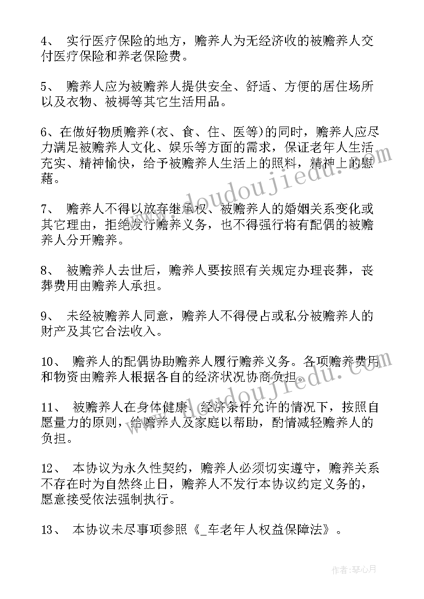 社区居民亲子活动方案策划 社区亲子活动方案(优质9篇)