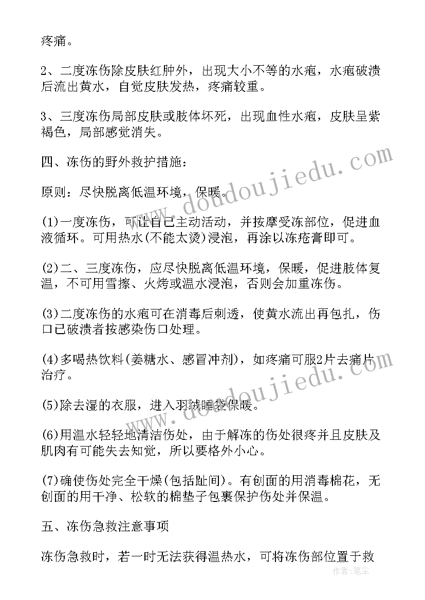 最新暑假安全教育班会总结 班会方案安全教育班会方案(实用10篇)